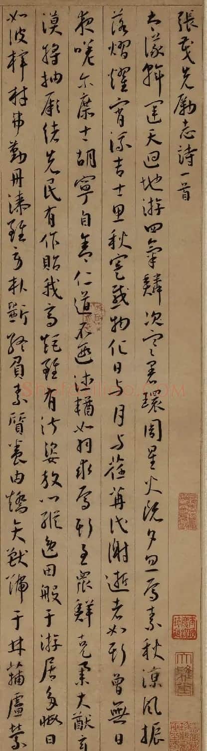 王宠行草书法欣赏《张茂先励志诗》 | 书法名家作品欣赏