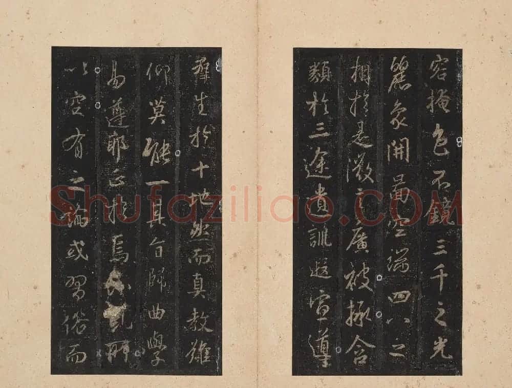 北山十宝4:唐怀仁集王羲之圣教序 | 书法碑帖