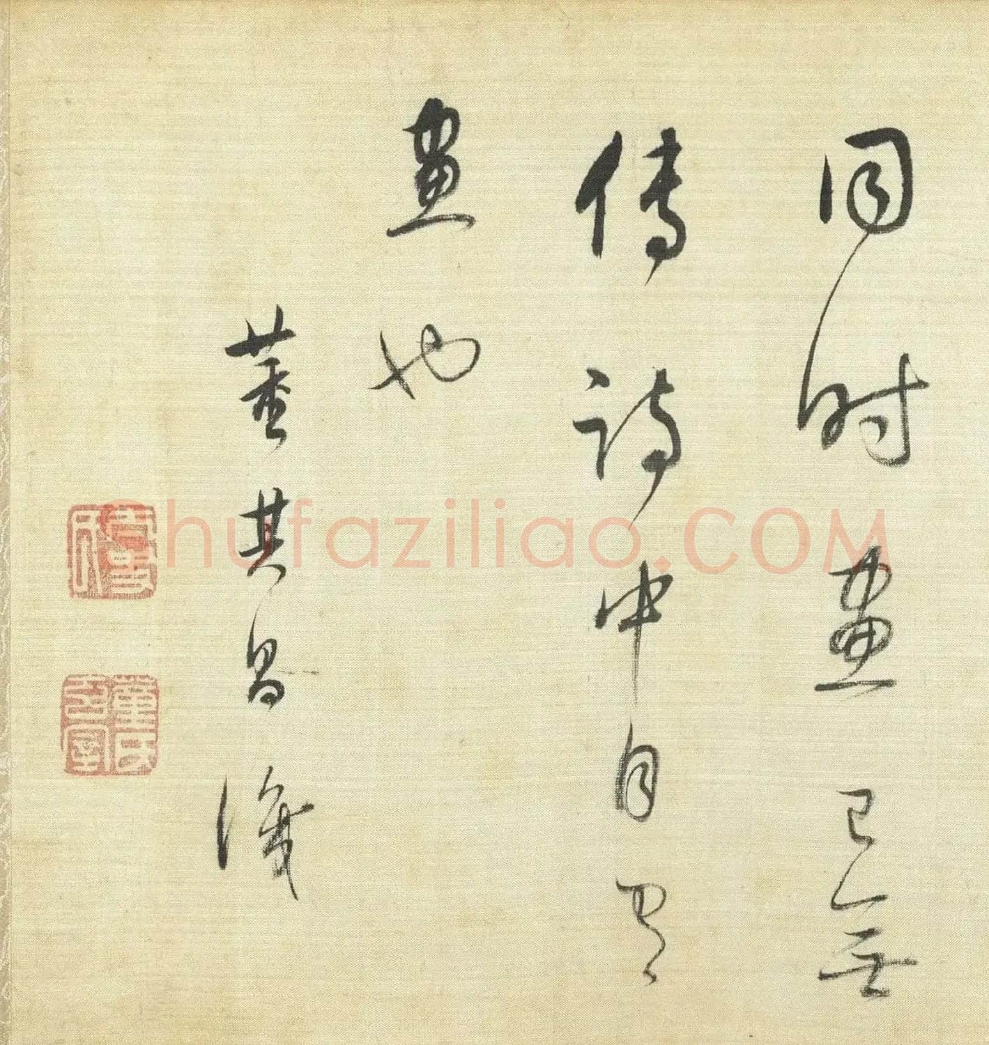 董其昌草书《高都护骢马行》卷 | 软笔书法作品