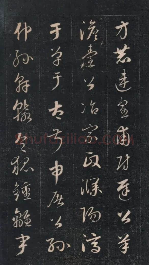 成亲王永瑆草书《百家姓》 | 软笔草书字帖