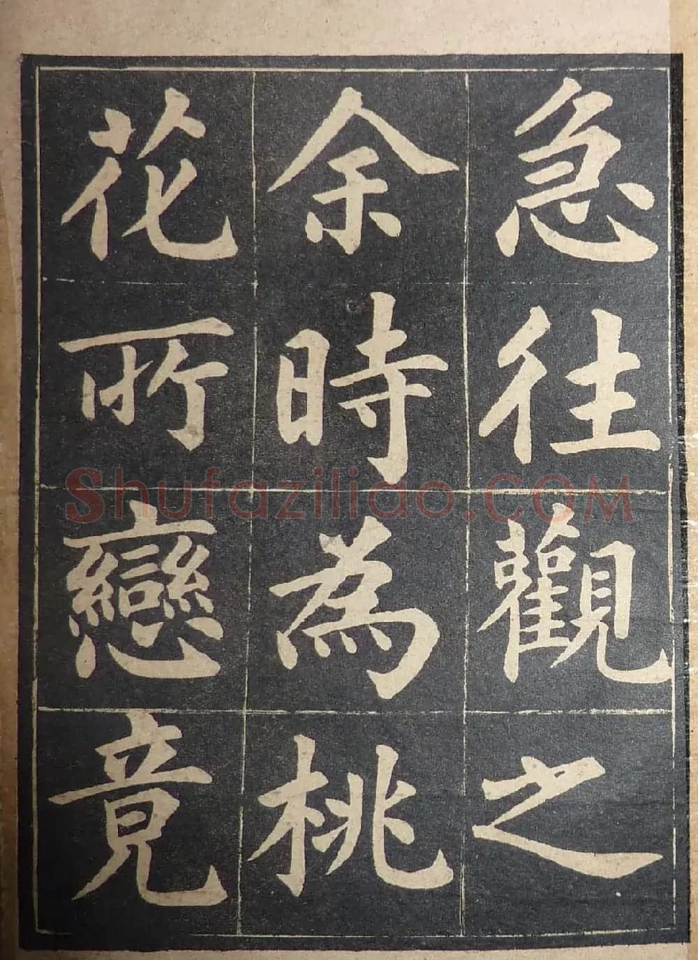 毛笔楷书字帖欣赏《陆润庠西湖记》 | 软笔楷书字帖