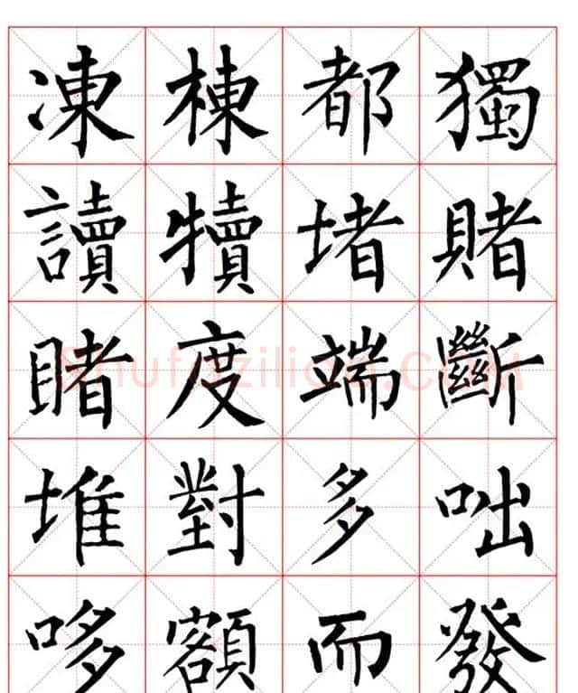 集柳公权楷书字体《柳体字帖米字格版》 | 软笔楷书字帖