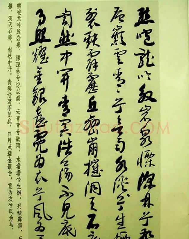 刘炳森行草书法古诗文和论书画艺术 | 书法作品欣赏