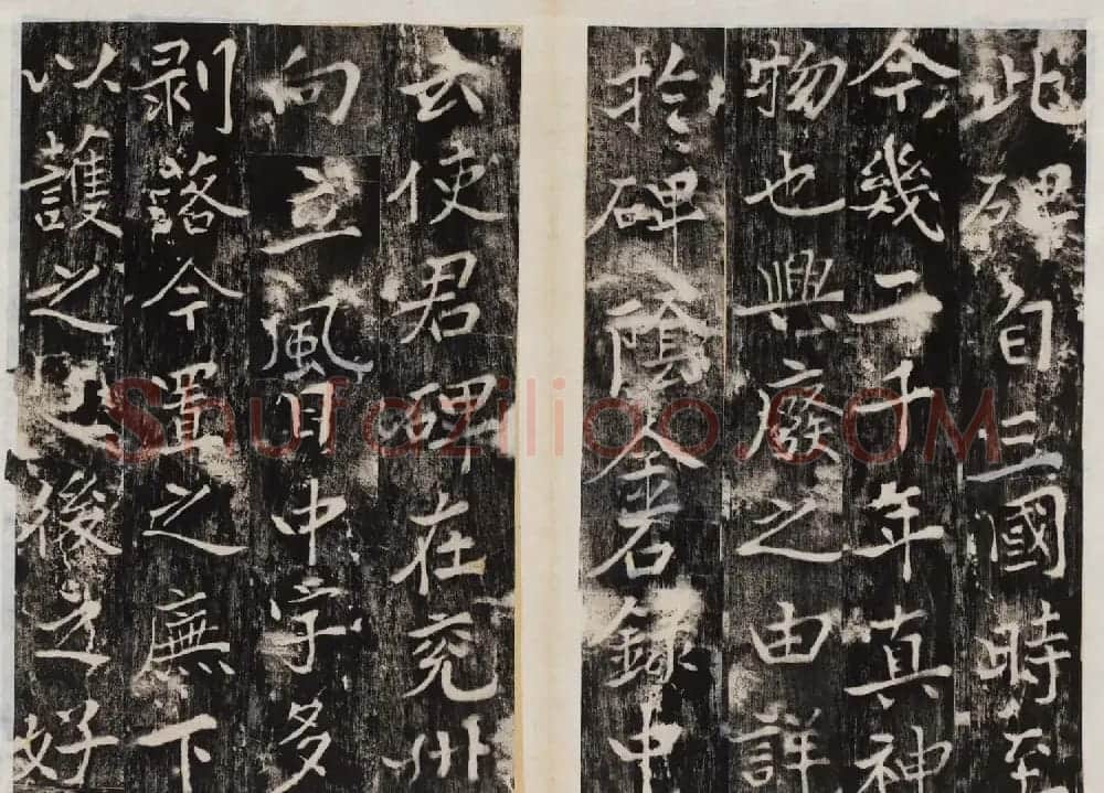 北魏碑刻书法欣赏《贾思伯碑》 | 书法碑帖