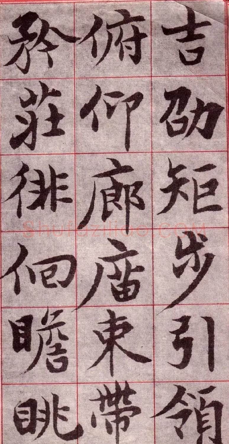 吴玉如楷书字帖《迂叟魏书千字文》 | 软笔楷书字帖