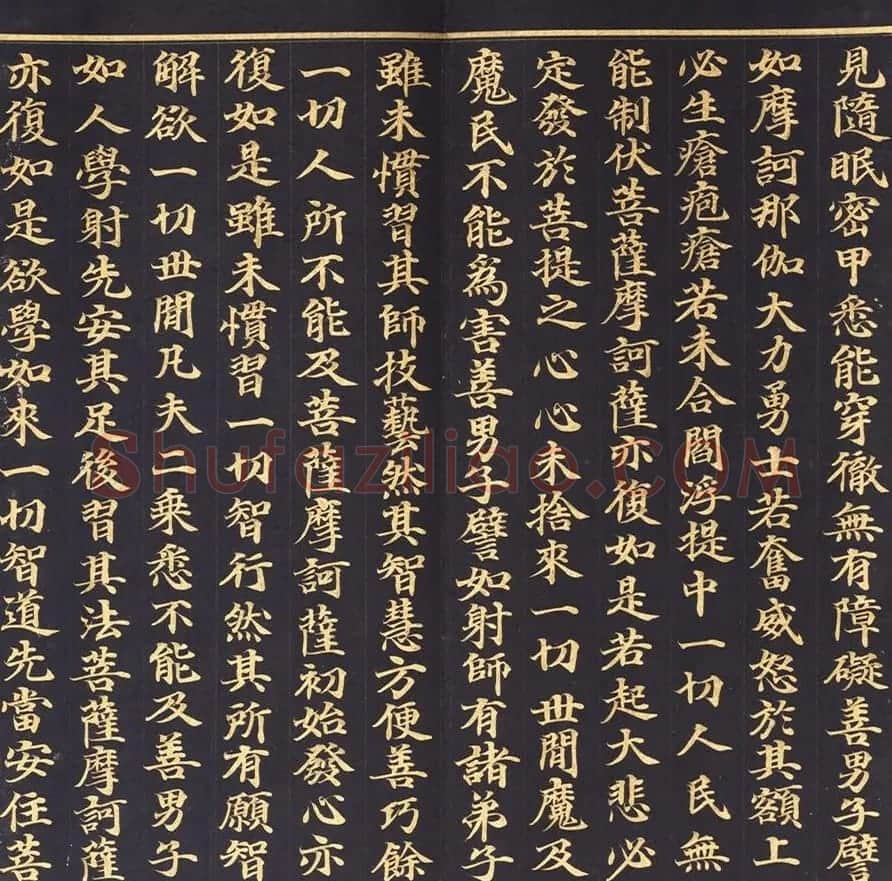 朝鲜金字书法《大方广佛华严经卷第七十八》 | 书法名家作品鉴赏