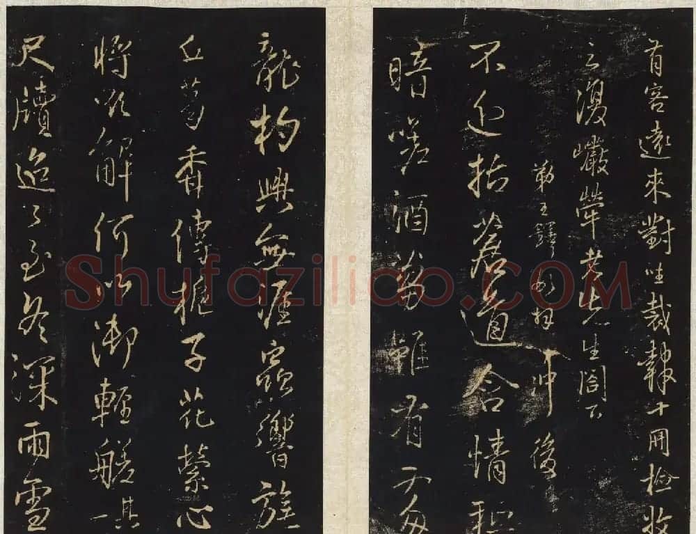 王铎法帖欣赏《拟山园帖》第一、二卷大图 | 书法碑帖