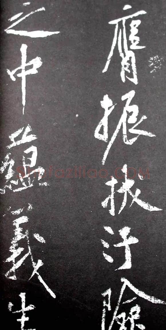 黄庭坚行书欣赏《范滂传》 | 毛笔书法作品
