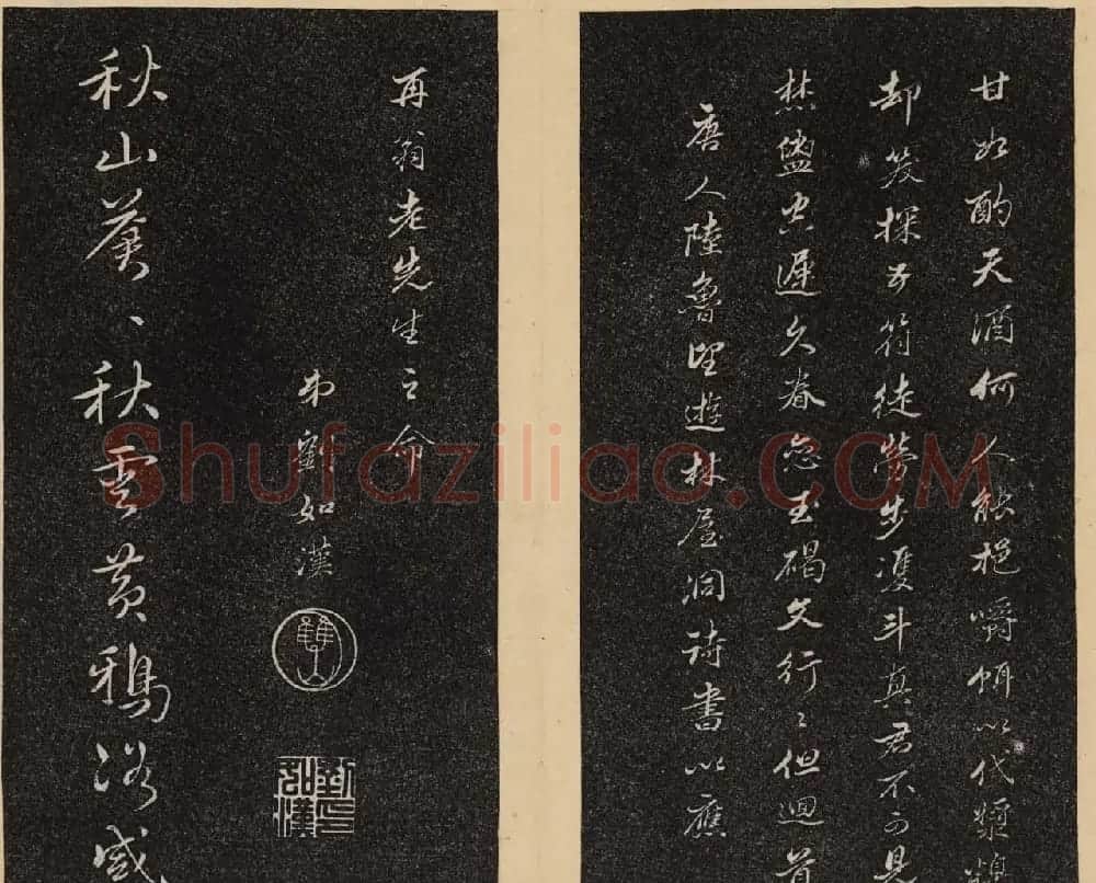 哈佛大学汉和图书馆藏《倦舫法帖》第七册 | 书法碑帖