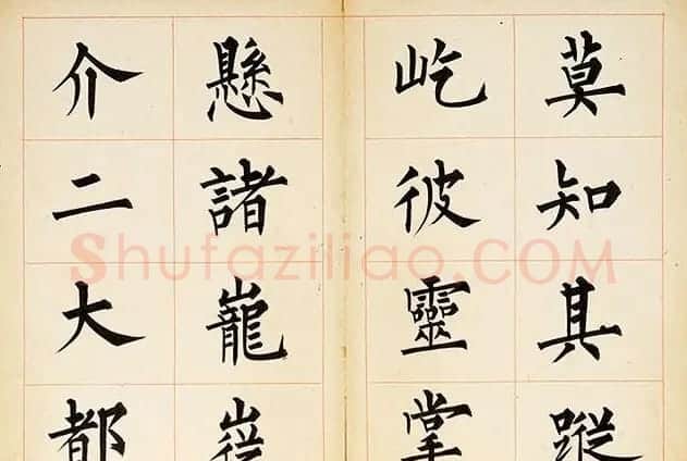 溥儒楷书册页《萃锦园》 | 书法作品精选