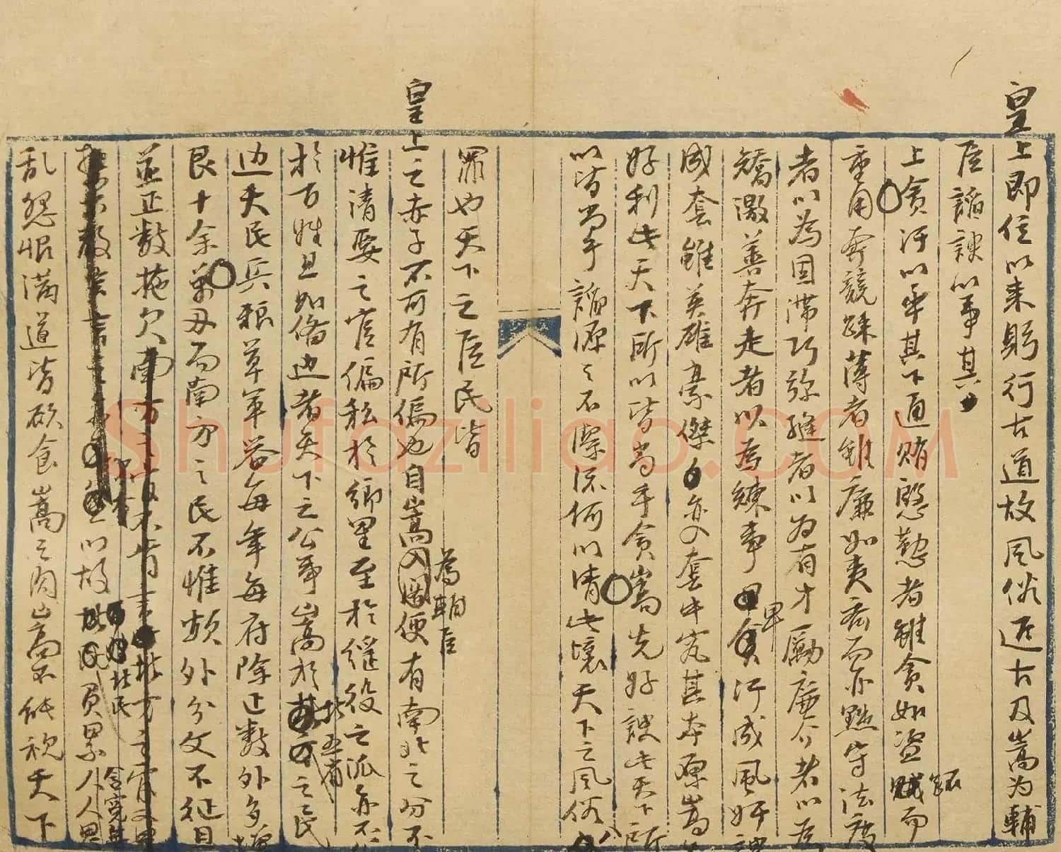 杨继盛行书手稿《弹劾严嵩奏疏》 | 名家书法作品精选