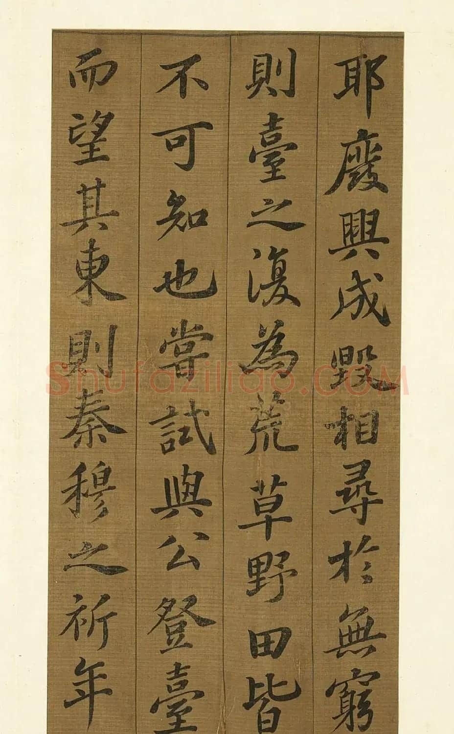 苏轼书法《凌虚台记》册 | 毛笔书法作品