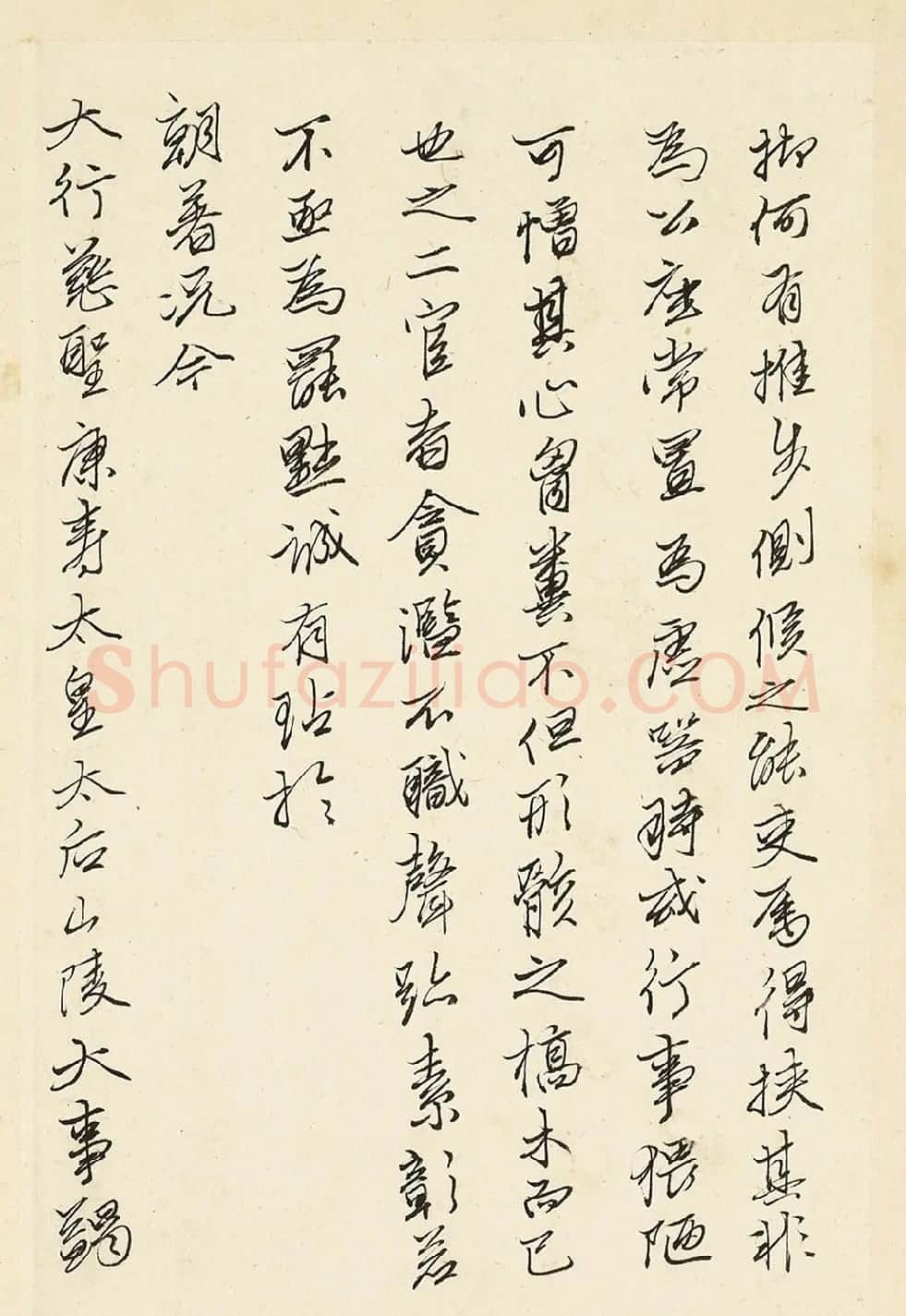 唐寅行书随笔册《拟连珠集序》等 | 名家书法作品精选