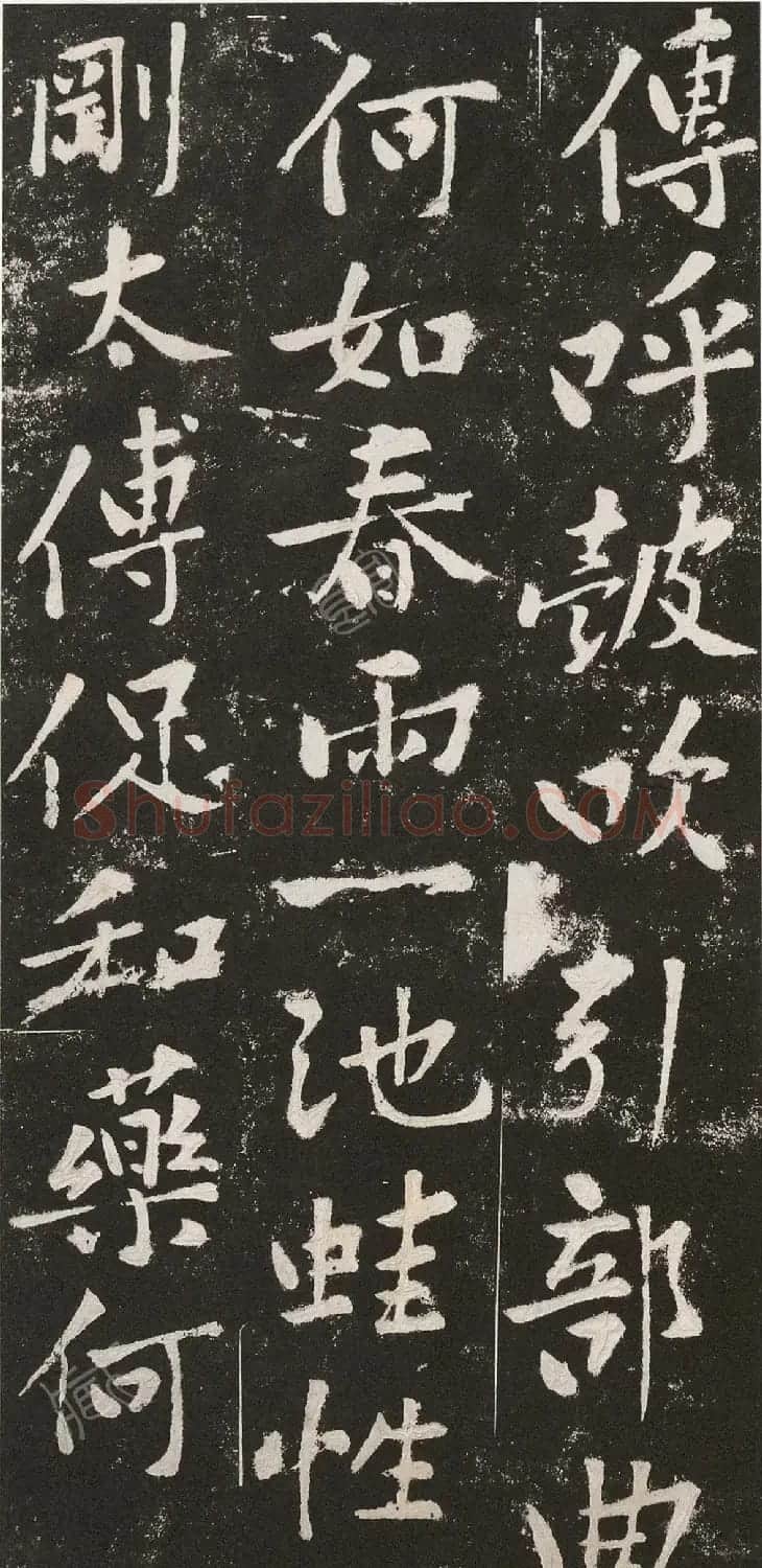 黄庭坚行楷书薄酒丑妇歌全本 | 软笔书法作品