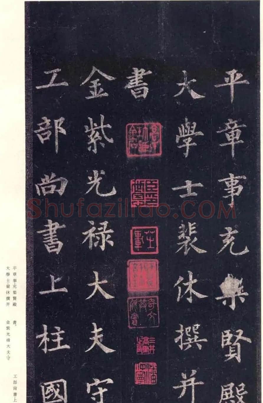 唐楷书字帖欣赏《宋拓圭峰禅师碑》 | 毛笔楷书字帖
