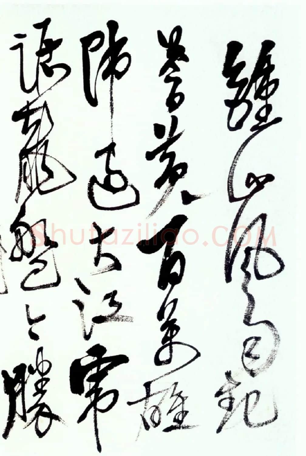 名家书法《毛泽东七律人民解放军占领南京》专辑 | 书法作品鉴赏