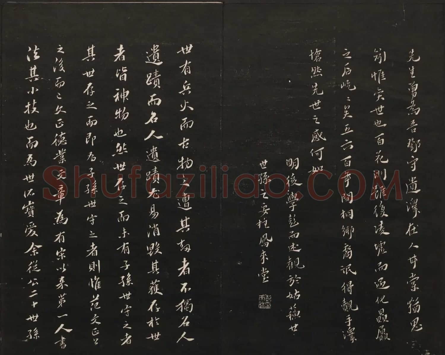 范来宗集《御题高义园世宝》第三、四册 | 书法碑帖