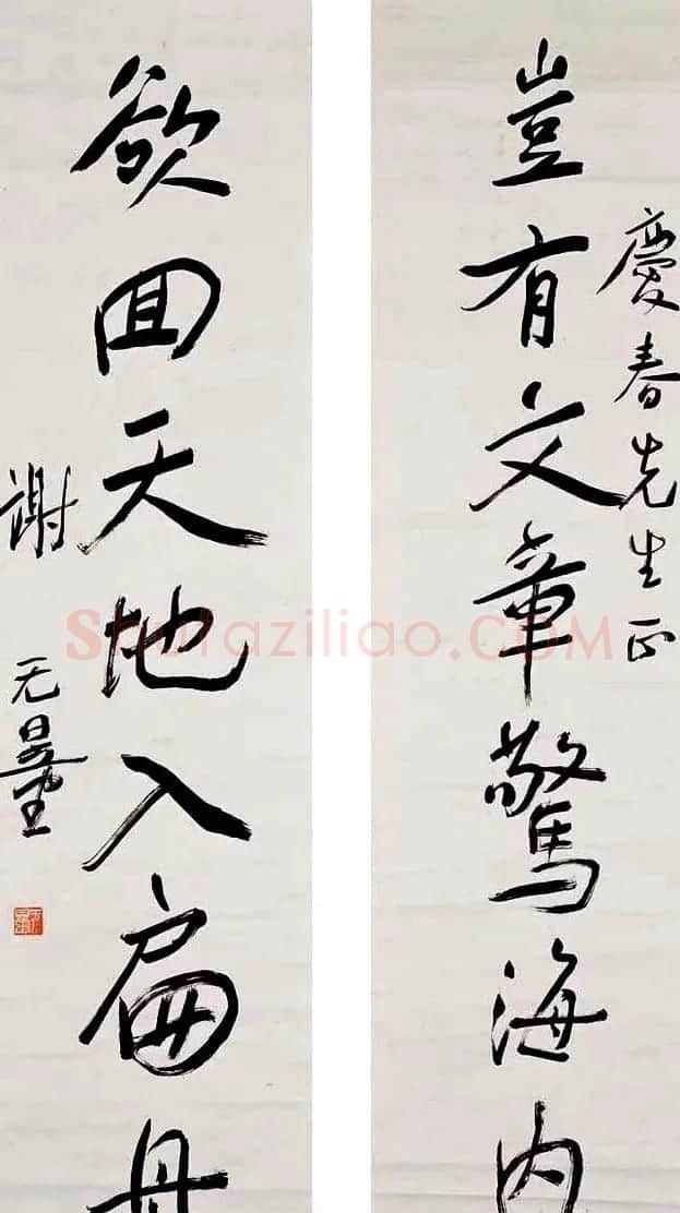 近代大家谢无量书法作品欣赏 | 书法作品赏析