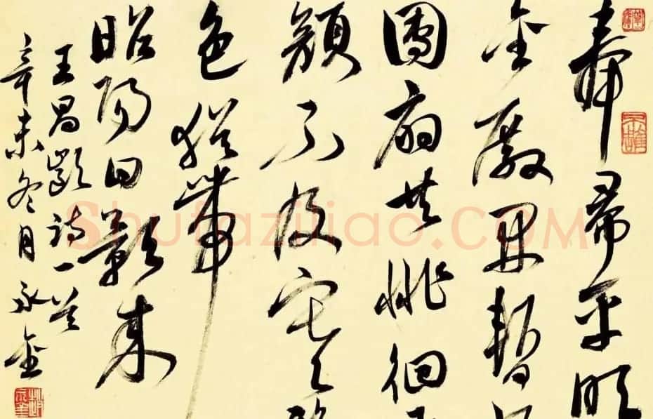 深圳市书法院院长赵永金书法作品 | 书法作品鉴赏