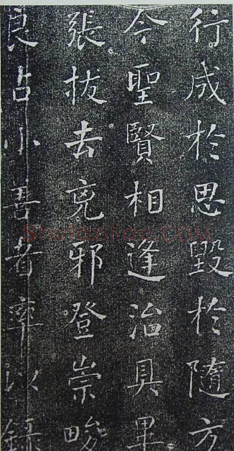 何绍基楷书欣赏《何子贞书进学解》 | 书法名家作品鉴赏