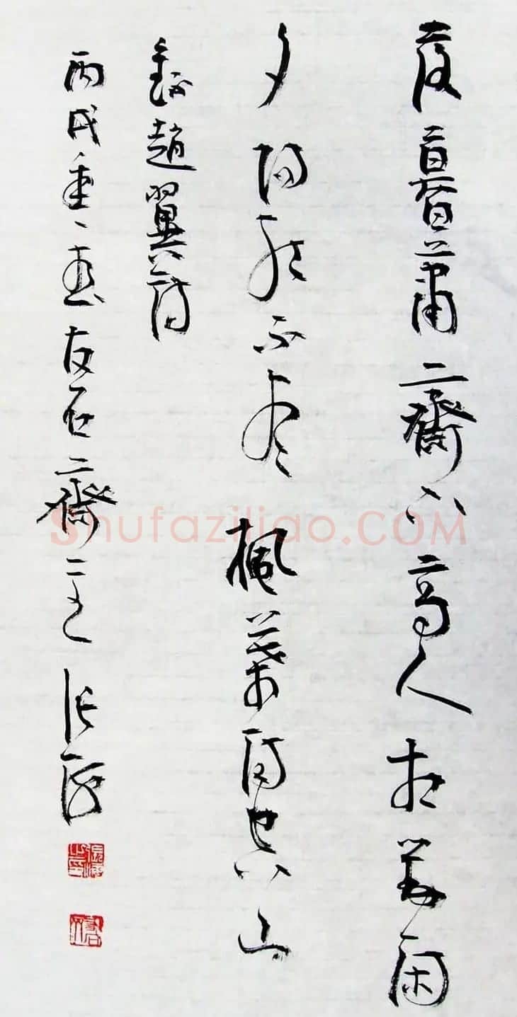 张海行草书法作品欣赏 | 书法作品鉴赏