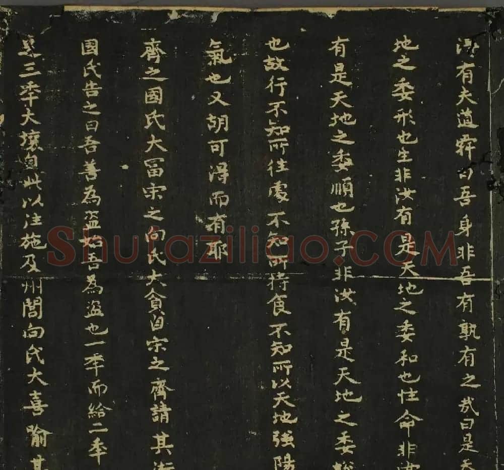 字帖下载：历代名臣法帖第四卷 | 软笔草书字帖