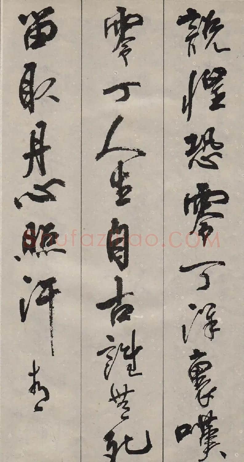 周慧珺行书字帖《古诗词选》 | 毛笔行书字帖