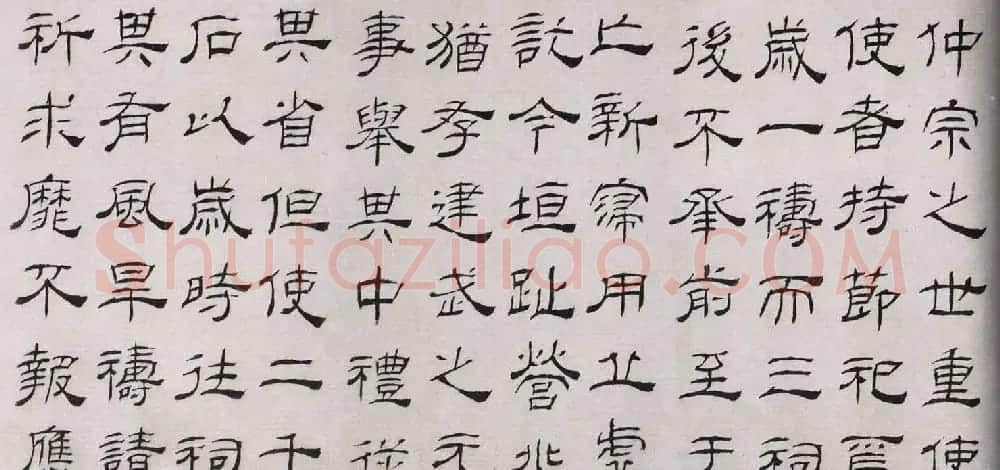 清代高翔隶书欣赏临华山碑 | 软笔书法作品