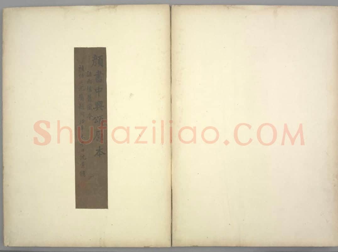 大唐中兴颂 | 故宫铭刻类藏品