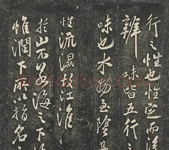 米芾法帖册《贯经堂米帖》(一) | 书法碑帖