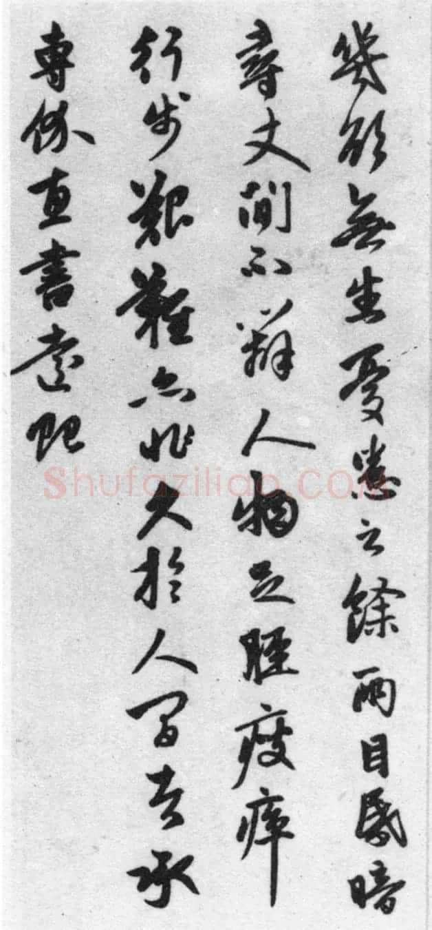 赵孟頫七札册 台北故宫博物院藏 | 书法名家作品欣赏