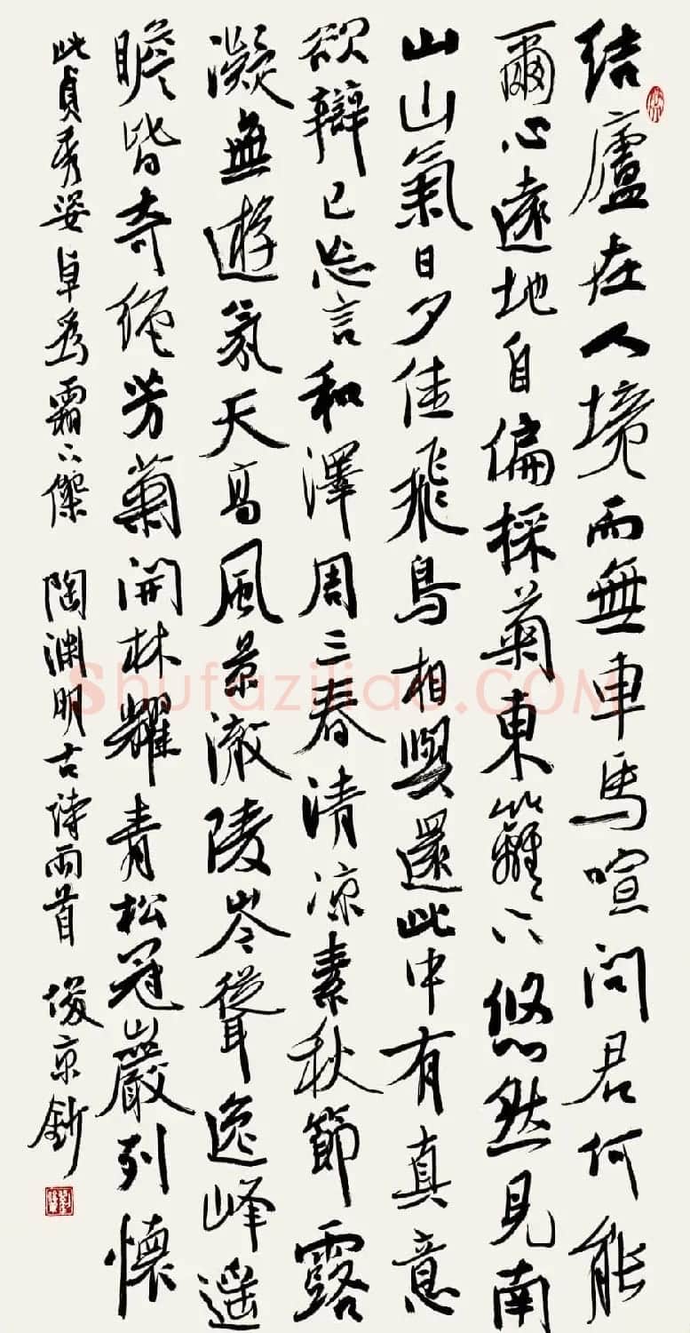 北京书协副主席刘俊京书法作品欣赏百幅 | 毛笔书法作品