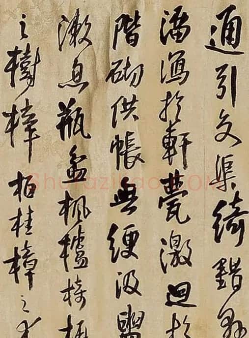 王铎行书《予生自原野》 | 名家书法作品赏析