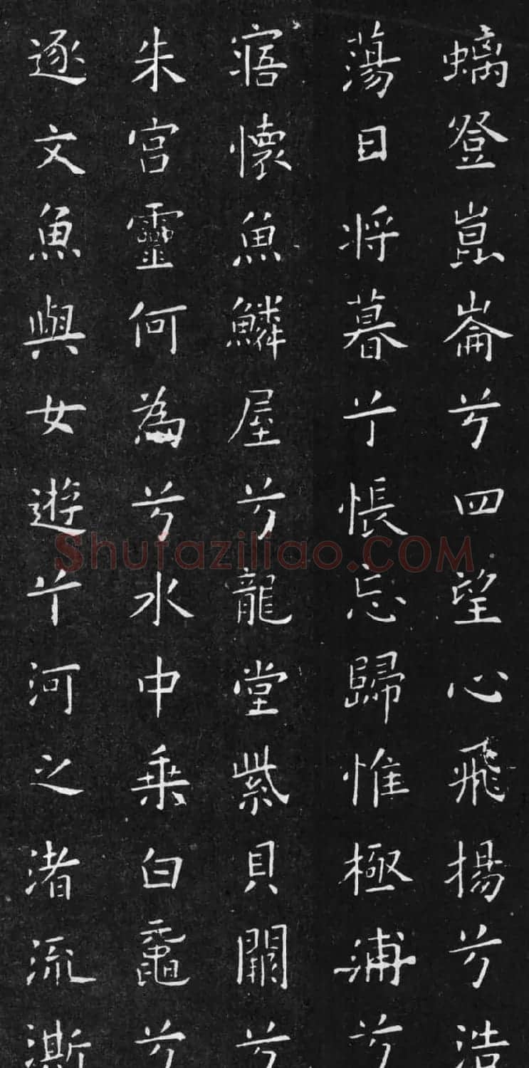 初唐欧阳询楷书《九歌》2种 | 名家书法作品赏析