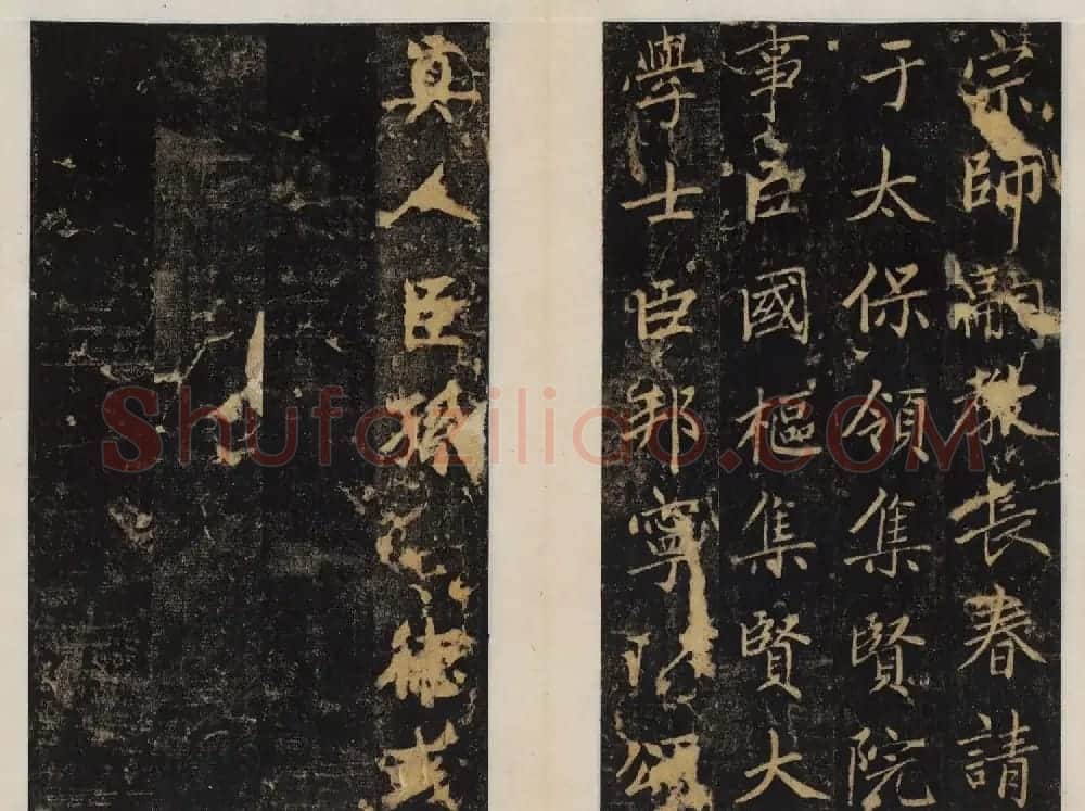 赵孟頫行楷书帖《大元敕藏御服之碑》两种 | 书法名家作品欣赏