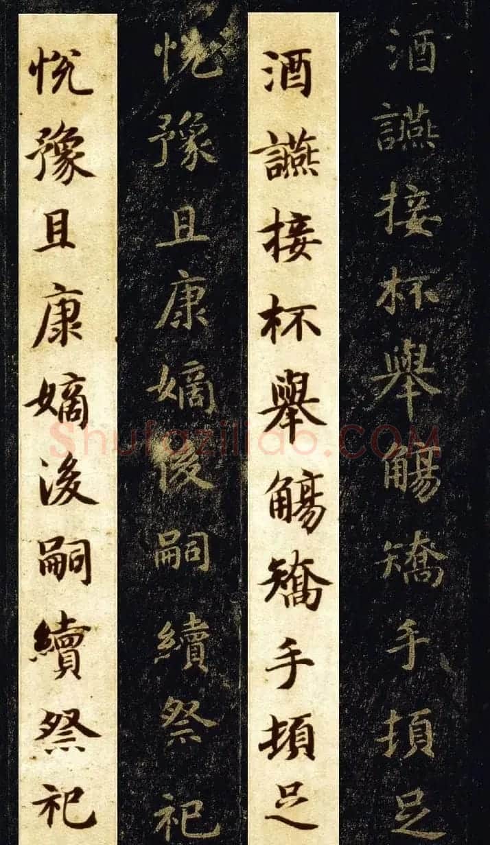 王羲之七世孙智永楷书字帖《千字文帖拓对照》 | 毛笔楷书字帖
