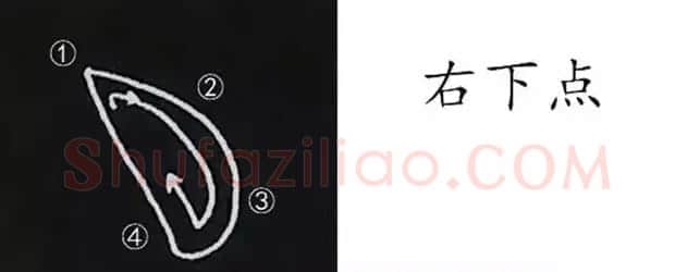 柳体字帖教程--柳公权楷书基本笔画练习 | 毛笔楷书字帖
