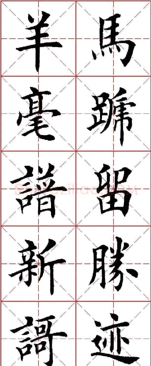 羊年春联专辑 田英章楷书集字对联欣赏 | 名家书法作品精选