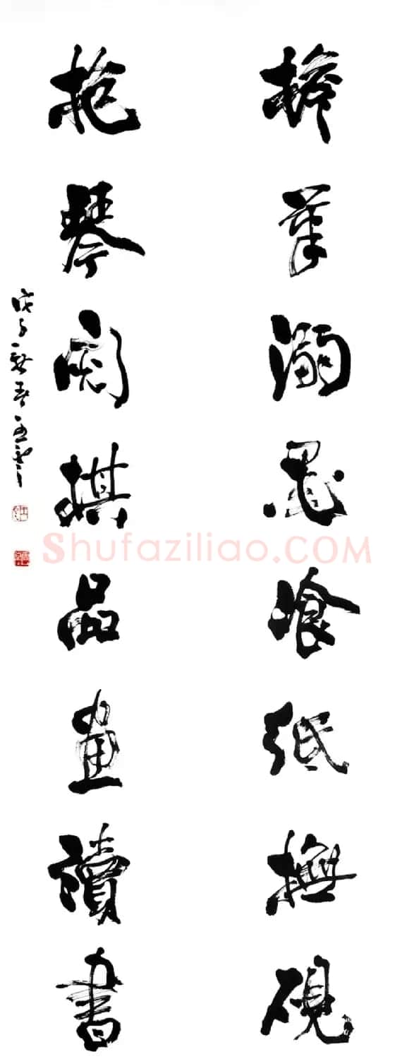 青海王云书法作品欣赏 | 书法作品欣赏