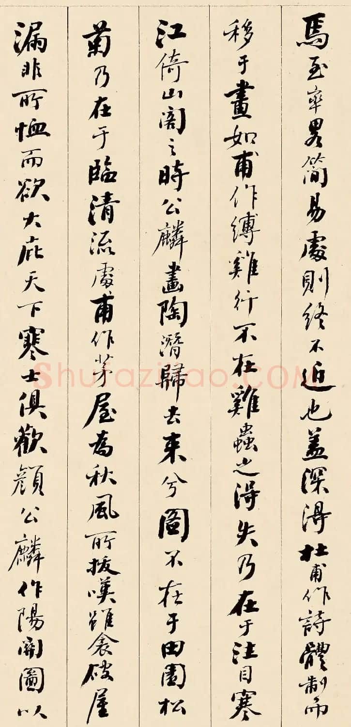 清代黄钺行书作品欣赏《宋李公麟传》高清本 | 软笔书法作品