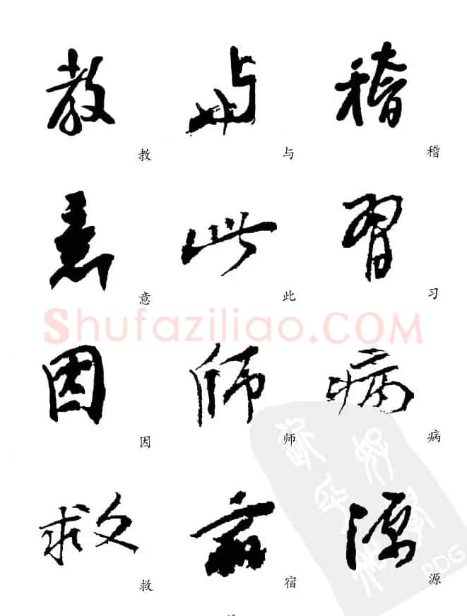20世纪中国杰出书法家《黄宾虹精选字帖》 | 毛笔行书字帖