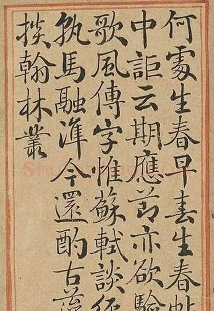清状元于敏中书御制诗3种 | 名家书法作品精选
