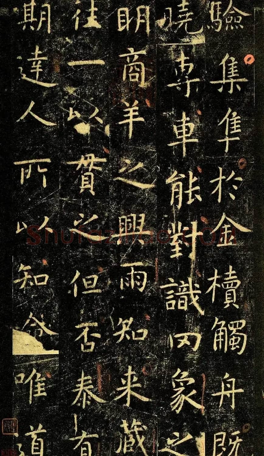 唐代虞世南69岁楷书《孔子庙堂碑》彩色本 | 书法碑帖