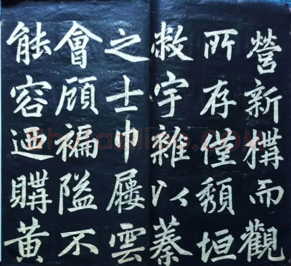 兰新家传书法碑帖《赵文敏公福神观记》 | 软笔书法作品