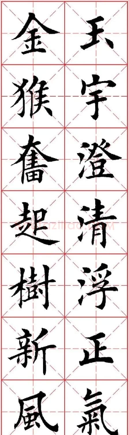 猴年春联欣赏--集田英章楷书字体版 | 书法名家作品欣赏