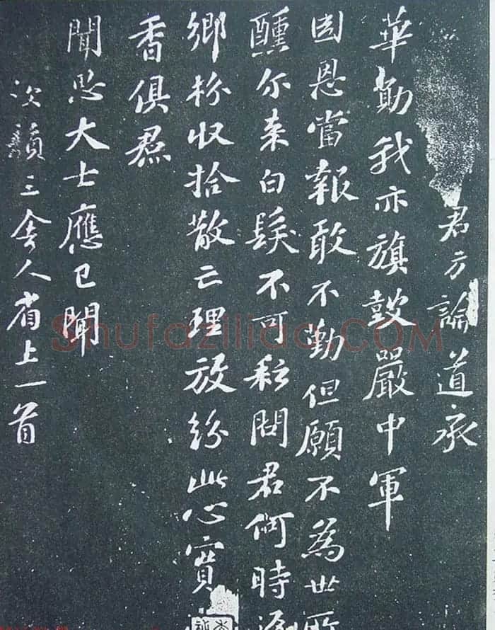 《宋拓西楼苏帖东坡书髓》第三册匋斋旧藏本 | 软笔书法作品