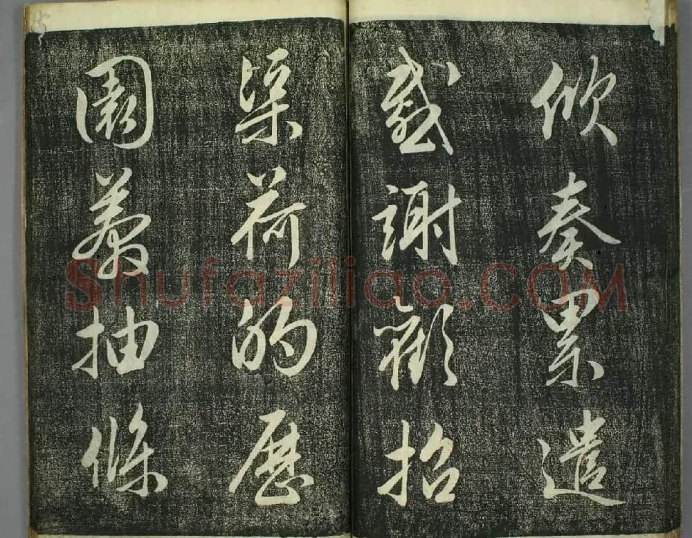 日本源君岳行书千字文（上下2册） | 软笔行书字帖
