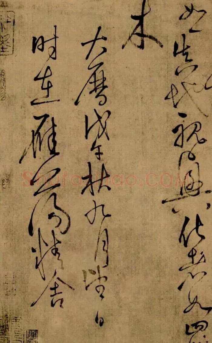 怀素草书欣赏《四十二章经》真迹 | 软笔草书字帖