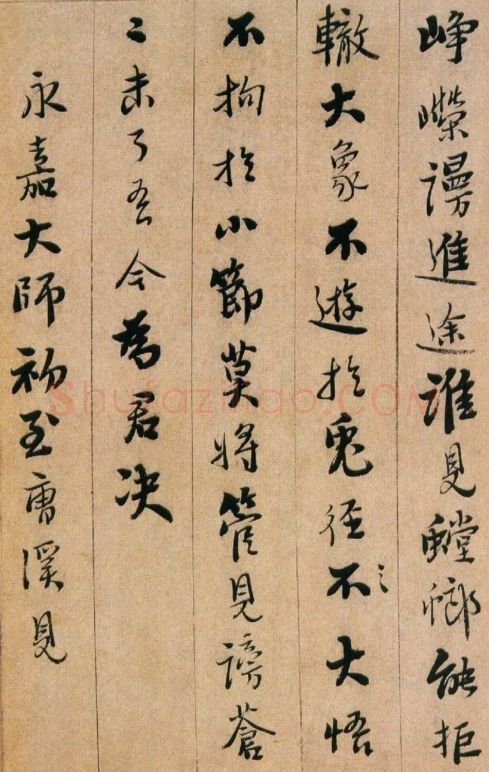 憨山书法鉴赏《永嘉真觉大师证道歌》 | 书法名家作品鉴赏