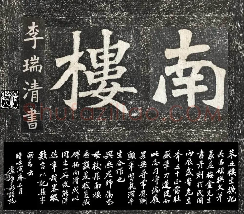 孙晓云为南京大学书写巨幅楹联 | 毛笔书法作品